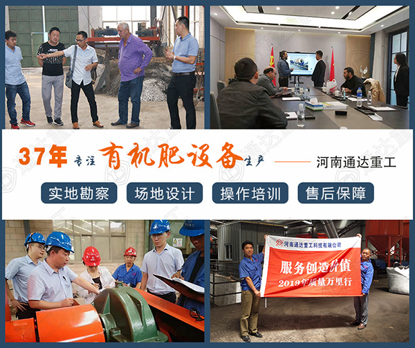 私人辦有機肥廠需要多少錢?有政策補貼嗎?有機肥生產(chǎn)設(shè)備廠家如何選擇?