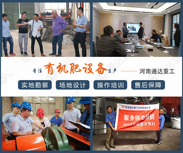 多槽一機(jī)液壓升降有機(jī)肥槽式發(fā)酵翻拋機(jī)結(jié)構(gòu)特點(diǎn)、用途、廠家報(bào)價(jià)